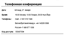 Магнит отчитается в пятницу, 27 января, и проведет телеконференцию.