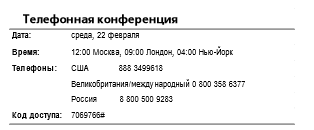 22 февраля, Mail.Ru Group опубликует финансовую отчетность за 2 п/г 2016 г. по МСФО. Аналитики считают нынешнюю стоимость акций слишком высокой.