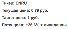 Высокие дивиденды Энел России в будущем - КИТ Финанс Брокер