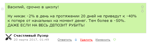 Феерия про "-2%" ... сомтреть всем!