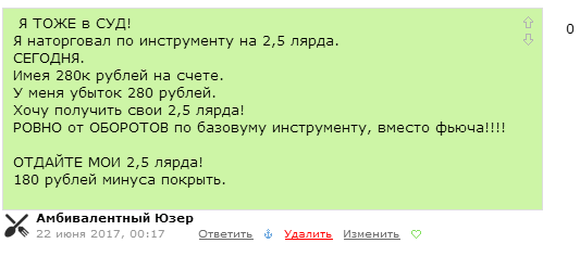 "ВСЕ В САД" (с) ... тьфу, в СУД!