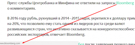 rbc.ru и finanz.ru делают вбросы ссылаясь на Bloomberg (часть 1)