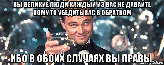 Декларация о непобедимости!