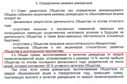 Считаем дивиденды Сургутнефтегаза вместе. Неожиданно!