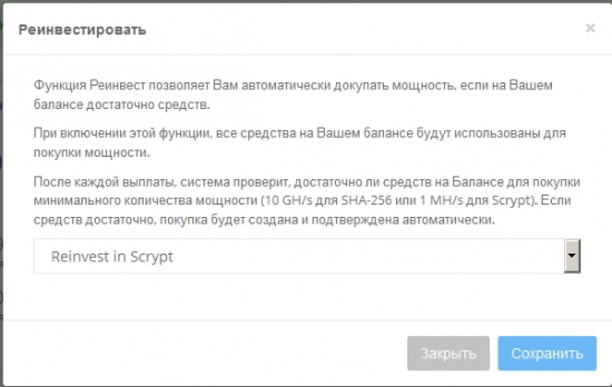 Я купил мощности SCRYPT на HashFlare со скидкой 5% по промокоду.