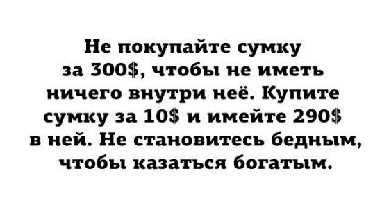 Как стать богатым и сохранить здоровье (простые правила).