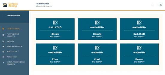 GENESIS MINING Cloud-Mining 150USD=1Th/s SHA-256 PreSale