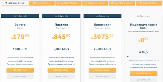 Genesis Mining - стартовал пресейл контрактов SHA-256 с поставкой в феврале.