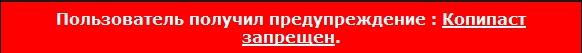 О том, как вредно быть честным.