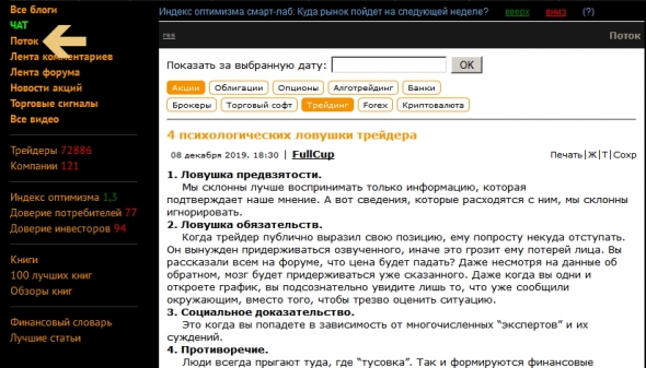 Как эффективно оптимизировать ленту блогов СмартЛаба? Два способа.