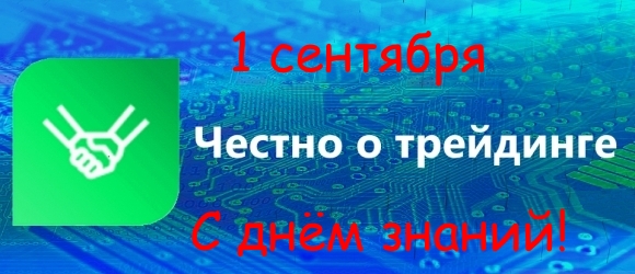 Честно о трейдинге или ТА Магнита (Ещё есть шанс).