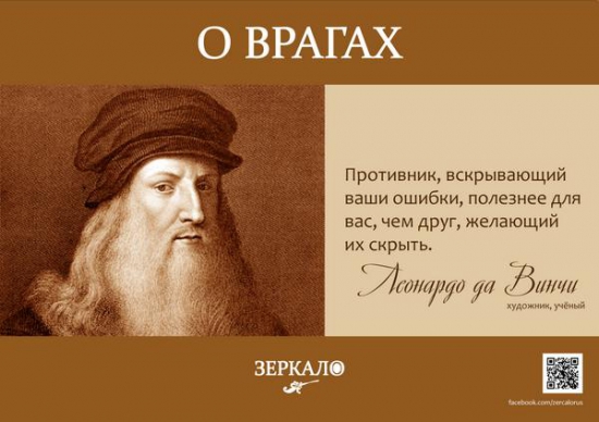 О врагах.