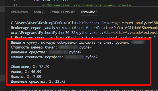 Скрипт простейшего анализа брокерского HTML-отчёта Сбербанка