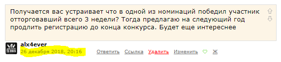 На старт, внимание…фарш – ЛЧИ 2019