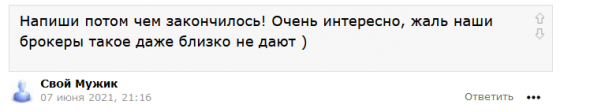 Странное отношение к моим постам "как будто я что-то должен"