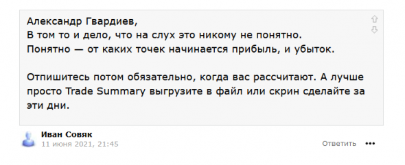 Странное отношение к моим постам "как будто я что-то должен"