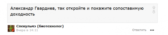 Странное отношение к моим постам "как будто я что-то должен"