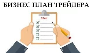 А у вас есть план, мистер Фикс?!