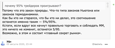 КТО ОНИ 5% успешных спекулянтов?