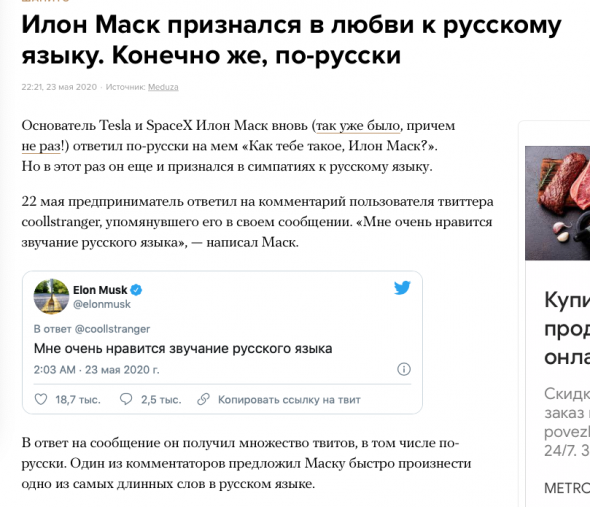 ВИЛКА ИЛОНА МАСКА НАЙДЕНА  И ОНА НЕ ПРО РЫНОК А ПРО КОСМОС