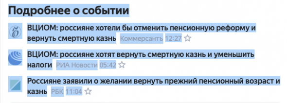 ВЦИОМ: россияне хотят вернуть смертную казнь и уменьшить налоги