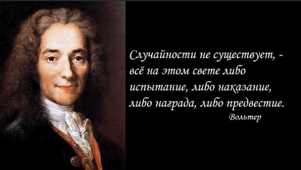 Случайная не случайность или... как подготовиться к ЛЧИ