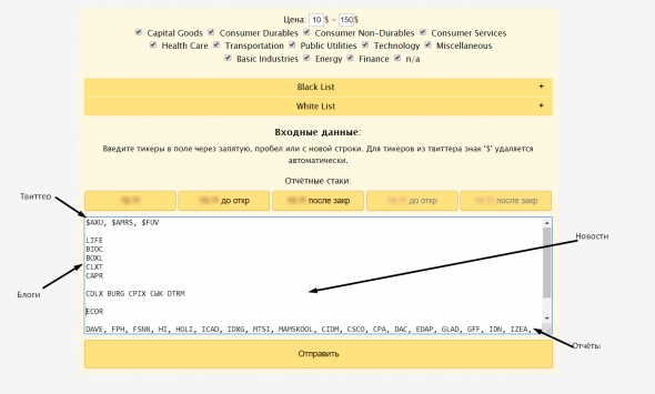 Фильтр для акций США. Переезд FinFilter -> StockFilter