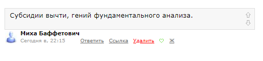 И смешно и грустно.. Рекорд!!! Обращение!!!