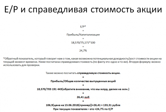 Гайд по краткому анализу. Обзор Распадской.