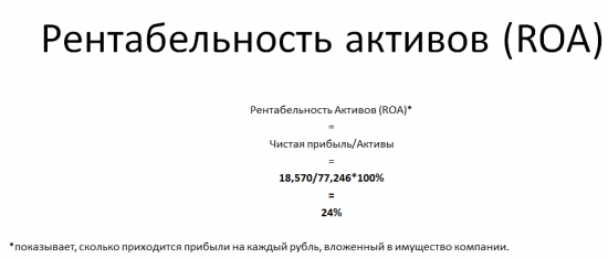 Гайд по краткому анализу. Обзор Распадской.