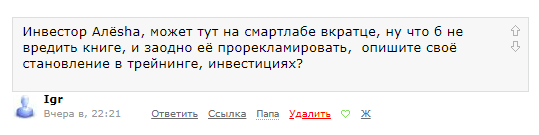 Инвестграм#17. Есть такая профессия.. Трейдер называется.. (Рассказ)