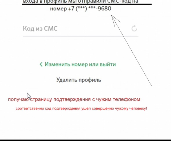 Искусственный интеллект Сбера. Как это работает. Отредактированное со скринами