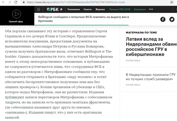 Как британские спецслужбы "переиграли" российские.....Боширов и Петров "засыпались" еще в России?