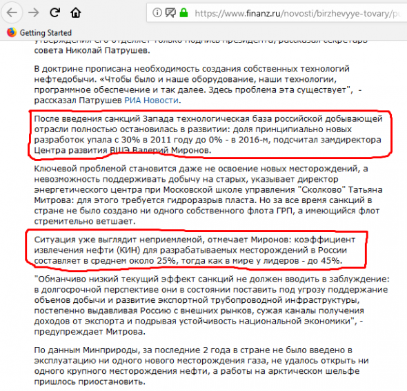 Путин потребовал создать в России современные технологии добычи нефти