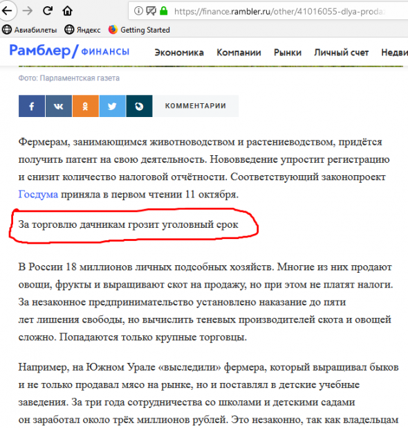 Вы там совсем "охренели" что ли.... или как дачников просят взять патент