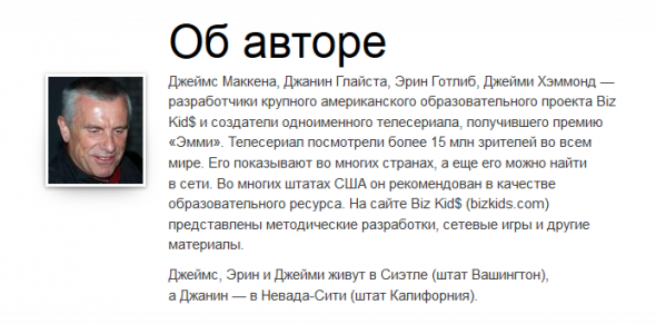 Книга "Твой первый миллион. Как его заработать и не потерять" Джеймс Маккена