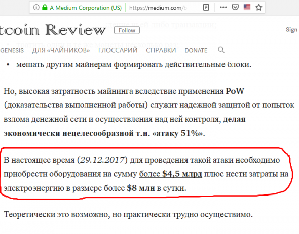 Почему Биткоин невозможно взломать..?