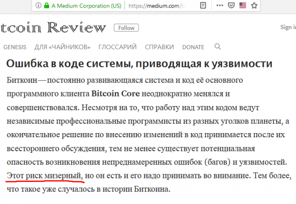 Почему Биткоин невозможно взломать..?