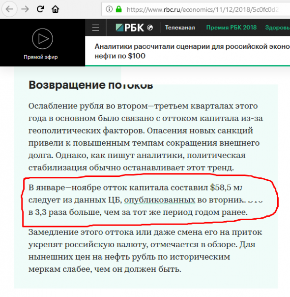 При 60 долларов за баррель и 60 рублей за доллар будет 1% рост российской экономики