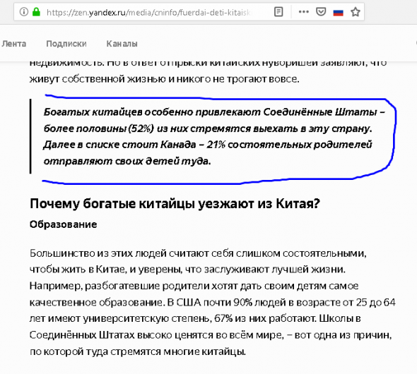 Половина китайской элиты проживает в США, Великобритании, Австралии и Канаде...