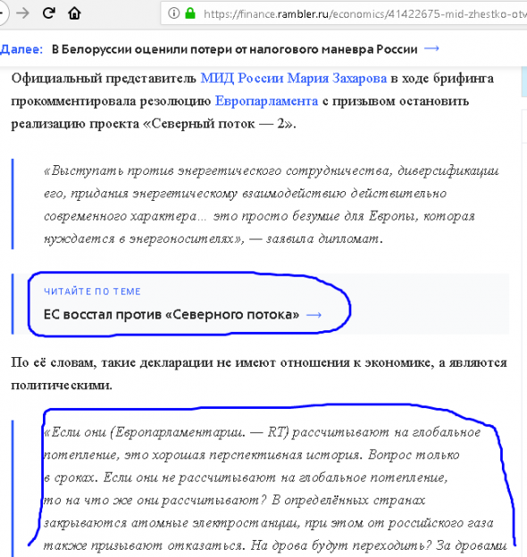 "На дрова перейдут?" В МИД сочли безумием резолюцию ЕП по "Северному потоку — 2"