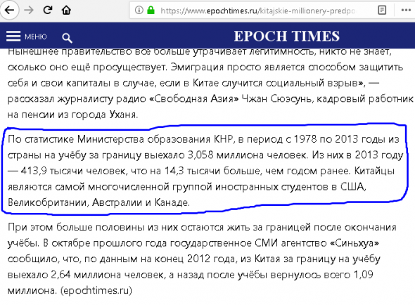 Половина китайской элиты проживает в США, Великобритании, Австралии и Канаде...