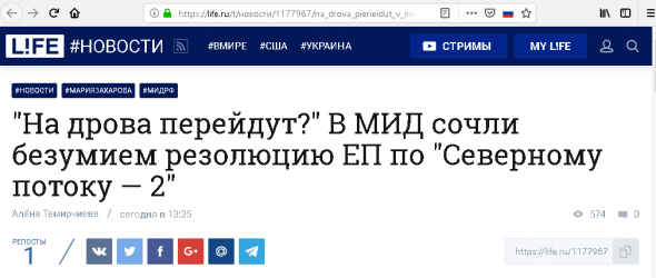 "На дрова перейдут?" В МИД сочли безумием резолюцию ЕП по "Северному потоку — 2"