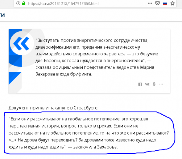 "На дрова перейдут?" В МИД сочли безумием резолюцию ЕП по "Северному потоку — 2"