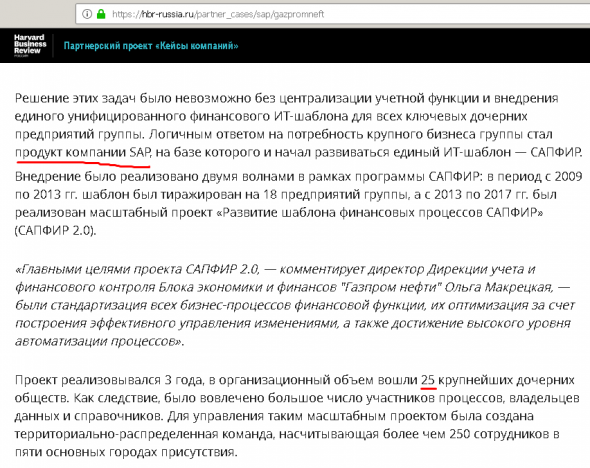 Российские госкомпании обязали перейти на отечественный софт