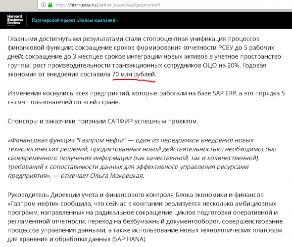 Российские госкомпании обязали перейти на отечественный софт