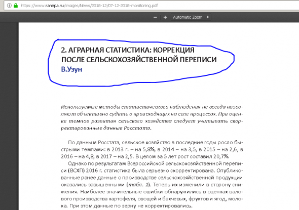 Рост сельского хозяйства в России оказался на 30% статистической ошибкой...