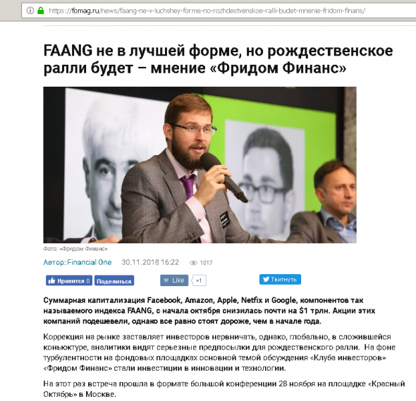 Почему компании из FAANG потеряют вдвое свою стоимость...?