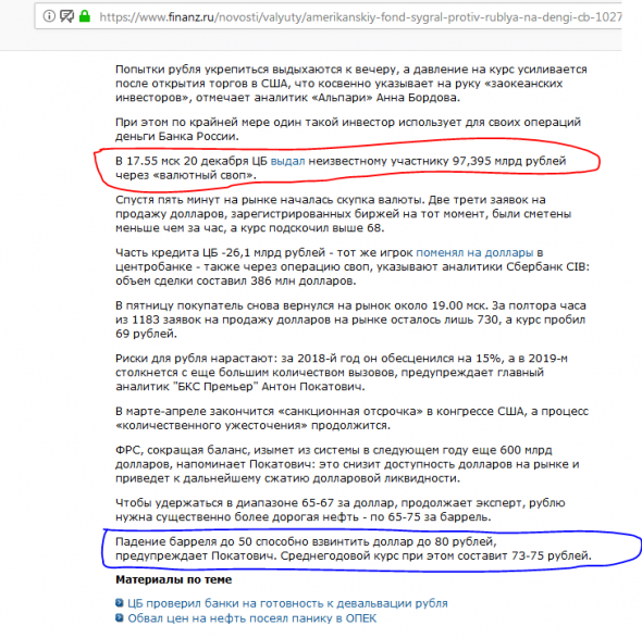 Падение барреля до 50 способно взвинтить доллар до 80 рублей