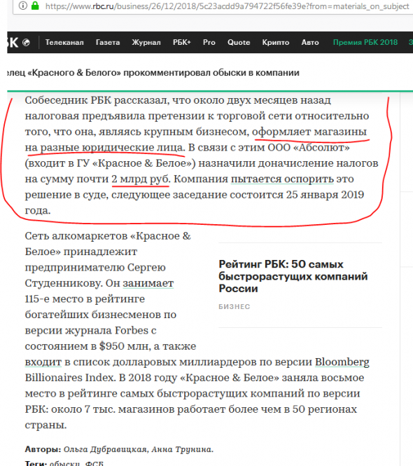 Где логика....оформление магазинов на разные юридические лица и налоги?